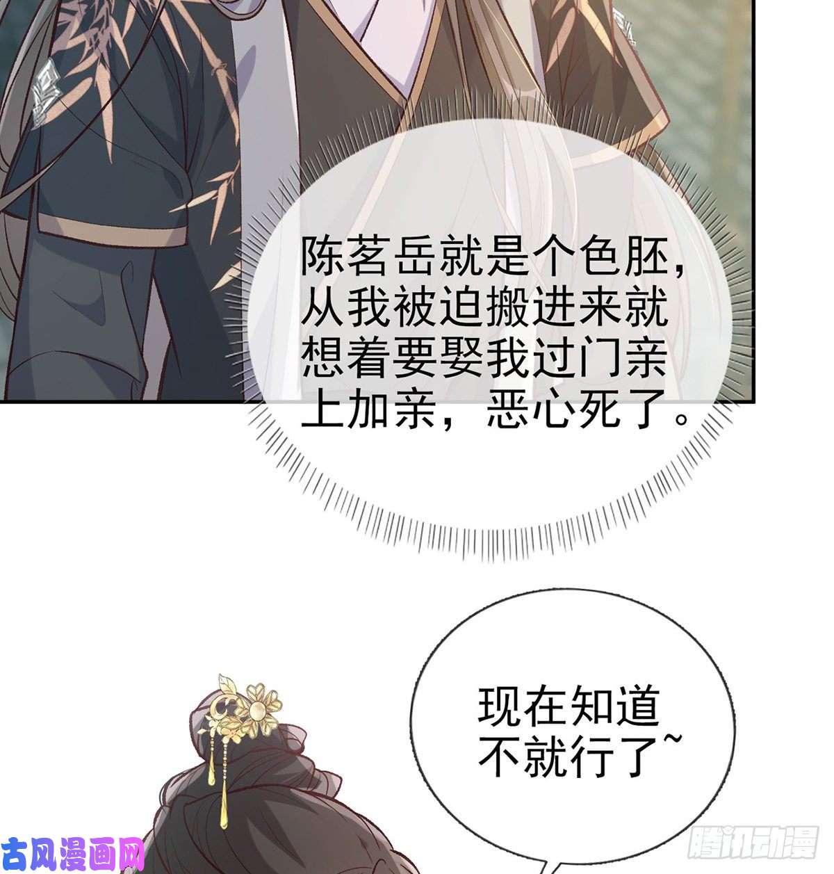 娇媚夫郎，在线绿茶秋闱放榜