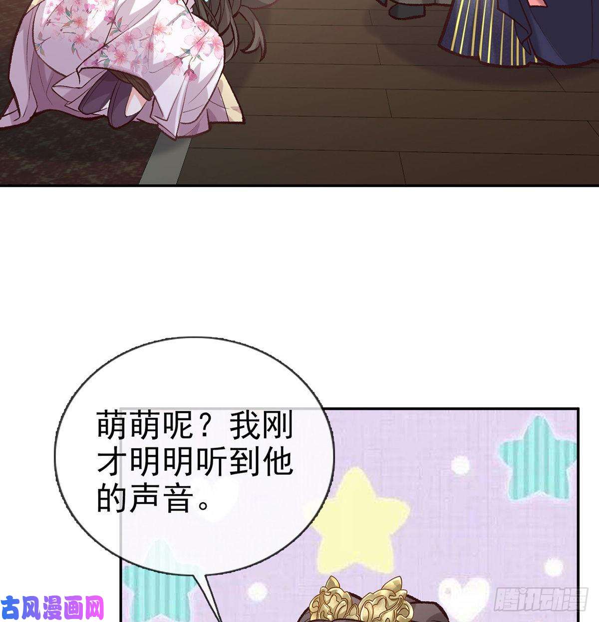 娇媚夫郎，在线绿茶萌萌受伤了