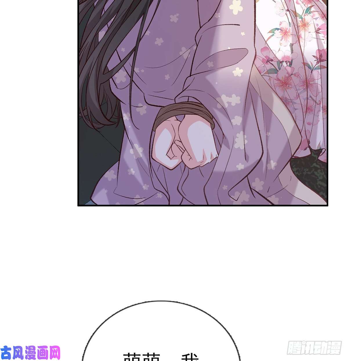 娇媚夫郎，在线绿茶萌萌受伤了