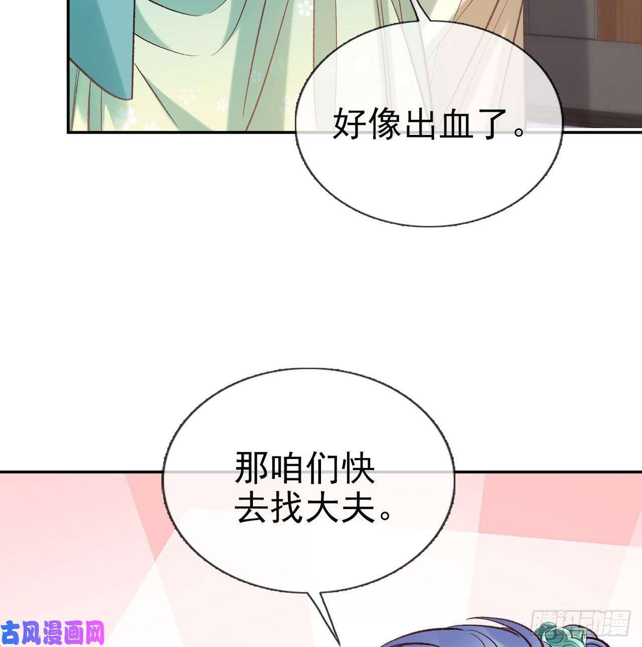 娇媚夫郎，在线绿茶萌萌受伤了