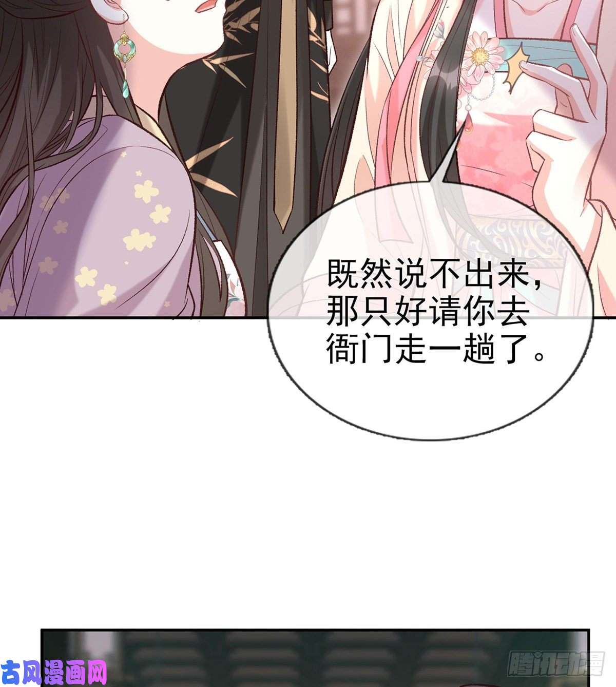 娇媚夫郎，在线绿茶萌萌受伤了