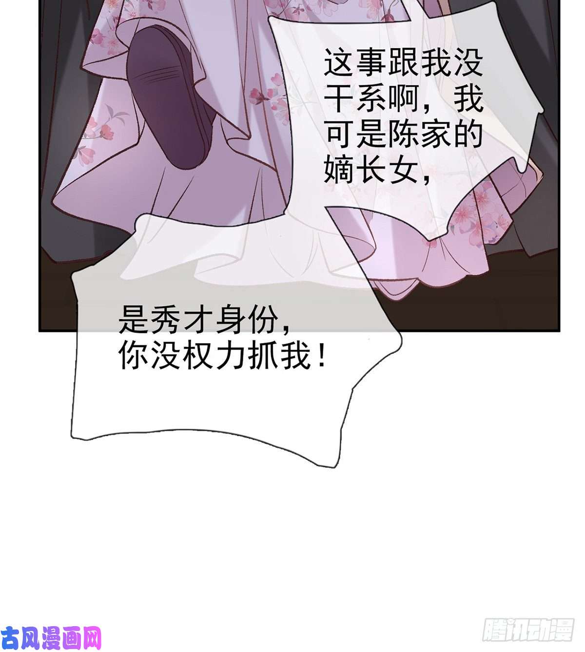 娇媚夫郎，在线绿茶萌萌受伤了