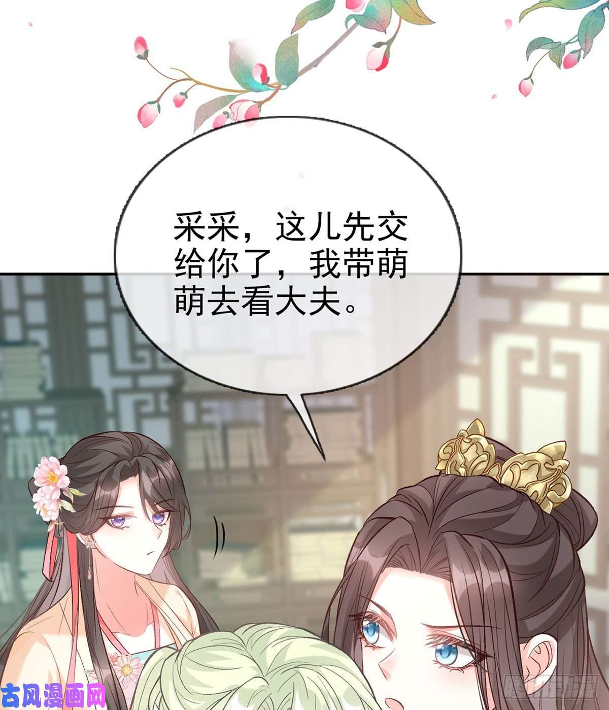 娇媚夫郎，在线绿茶萌萌受伤了