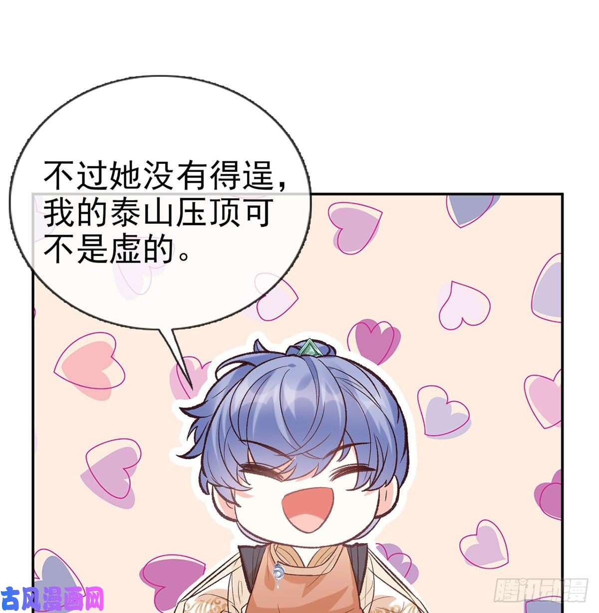 娇媚夫郎，在线绿茶小心我阉了你
