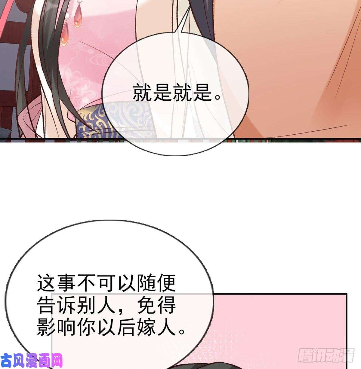 娇媚夫郎，在线绿茶小心我阉了你