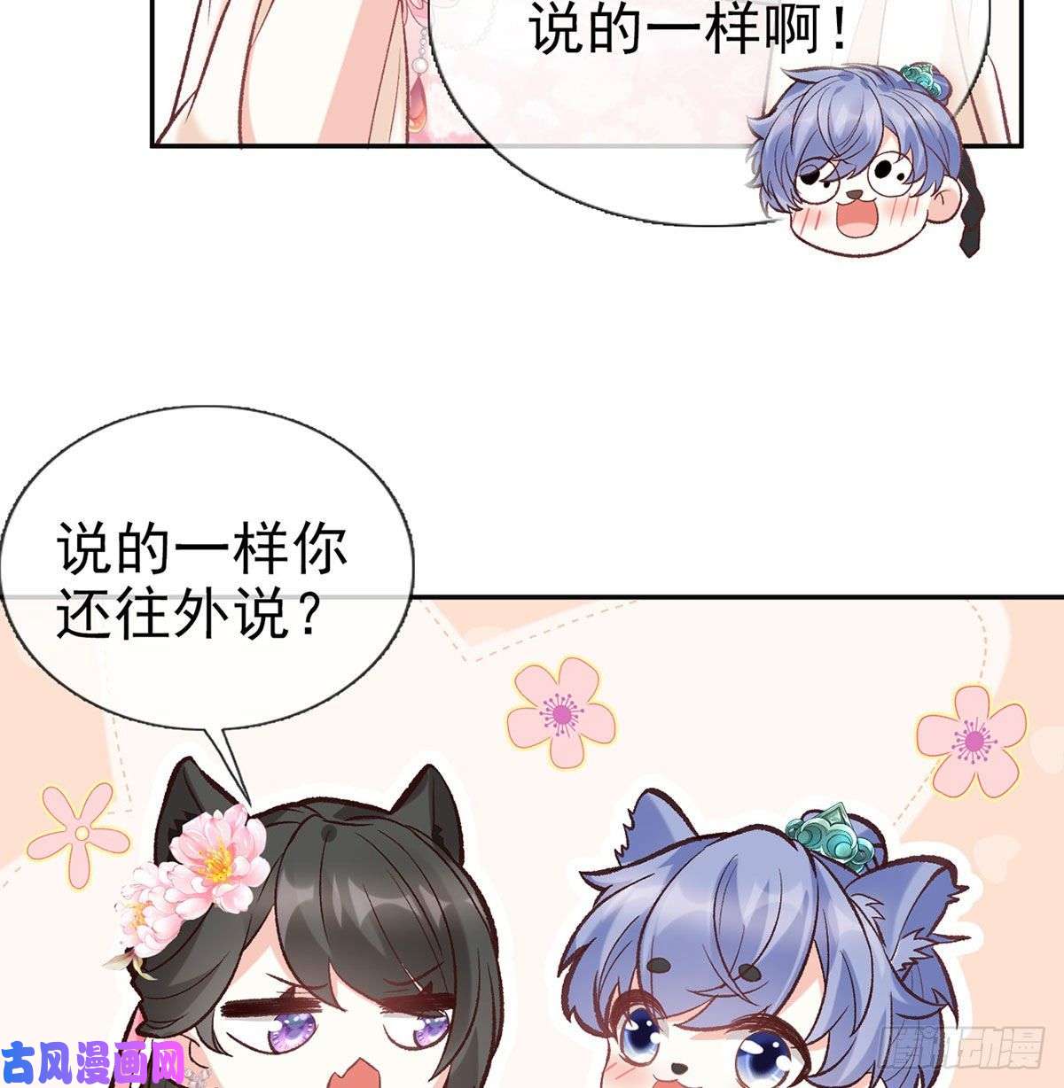 娇媚夫郎，在线绿茶小心我阉了你