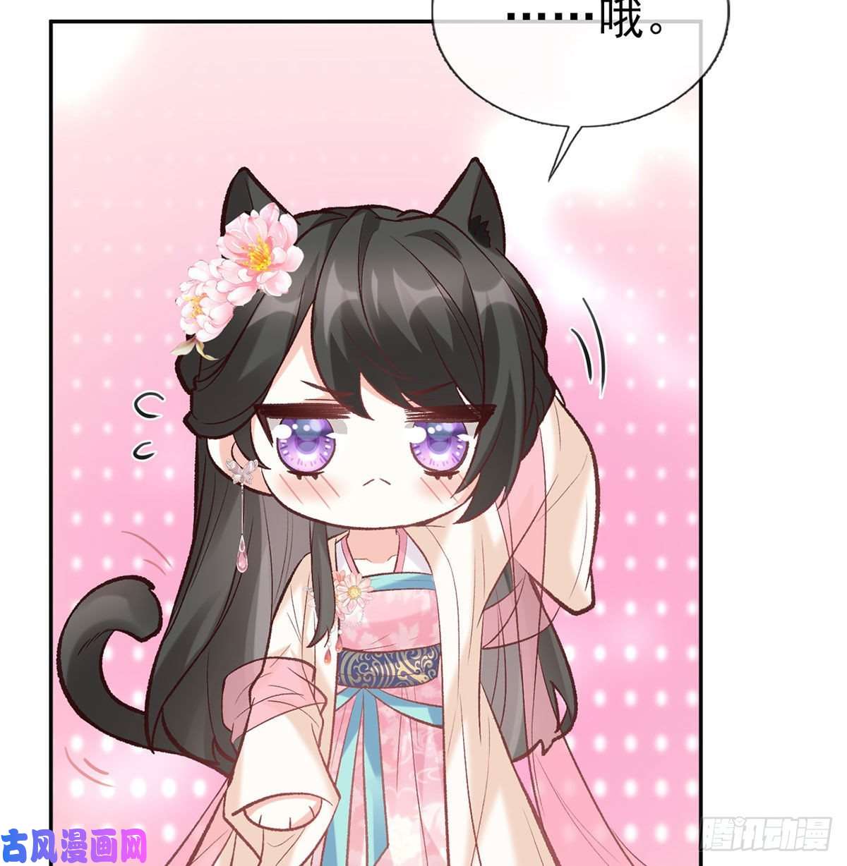 娇媚夫郎，在线绿茶小心我阉了你