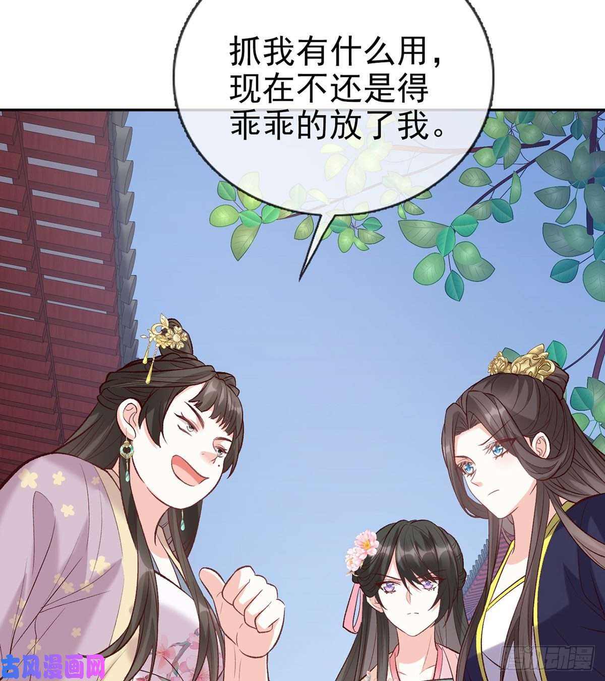 娇媚夫郎，在线绿茶小心我阉了你