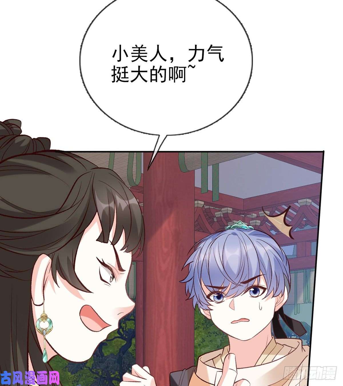 娇媚夫郎，在线绿茶小心我阉了你