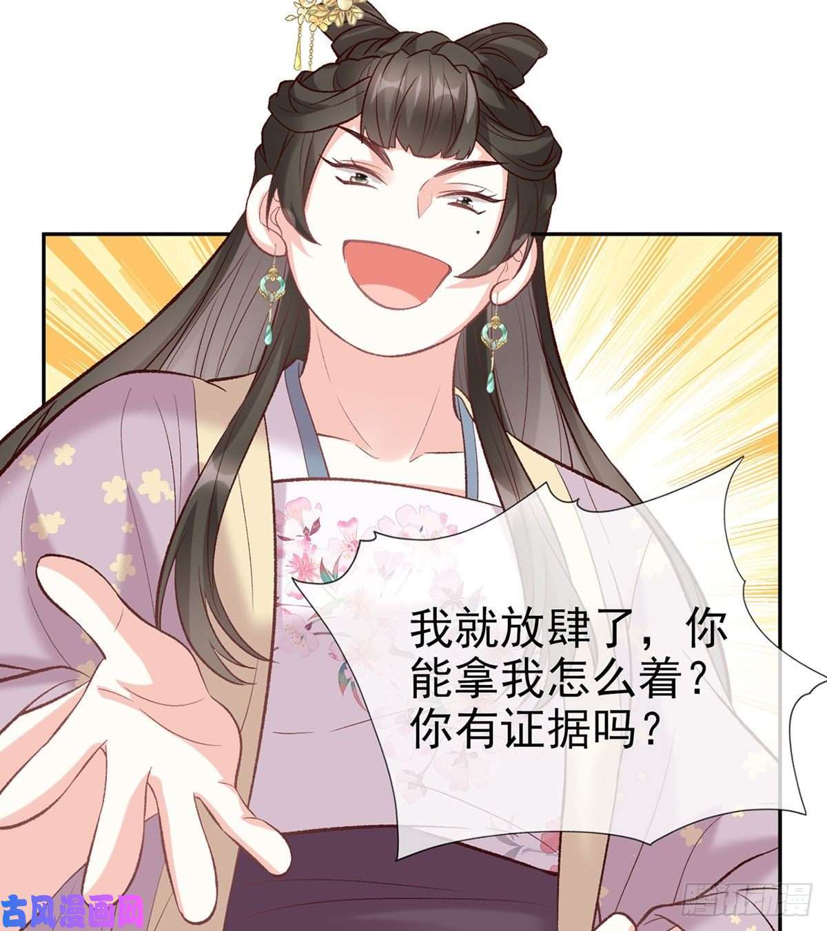 娇媚夫郎，在线绿茶小心我阉了你