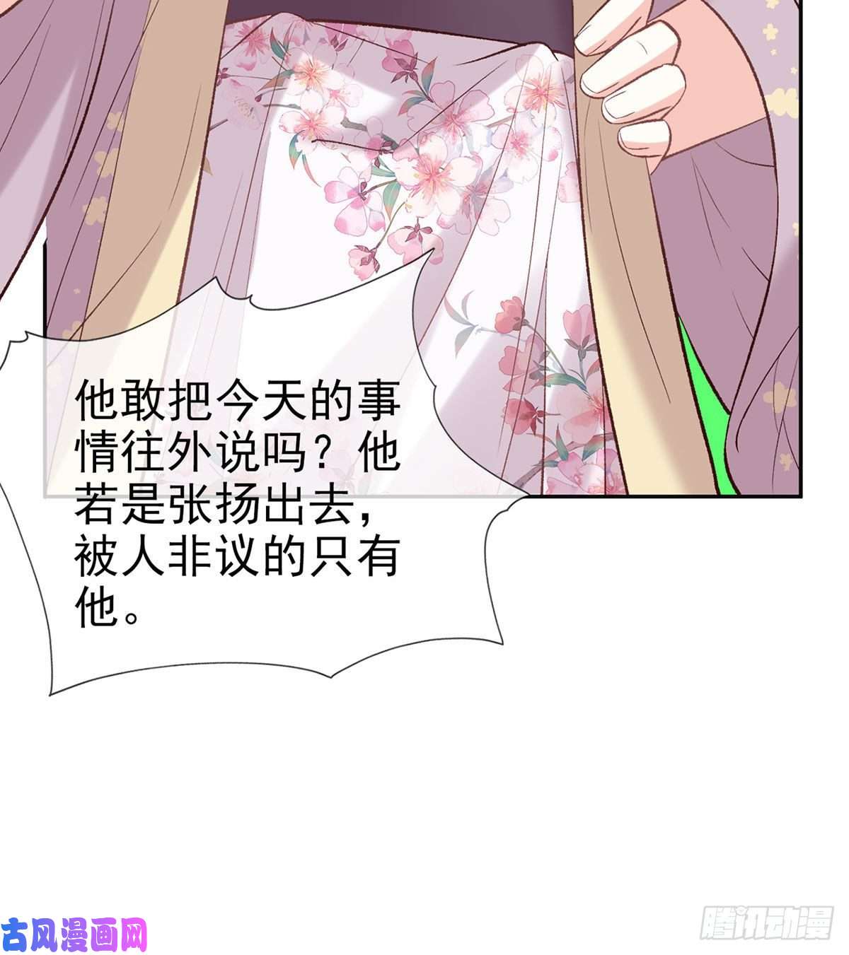 娇媚夫郎，在线绿茶小心我阉了你