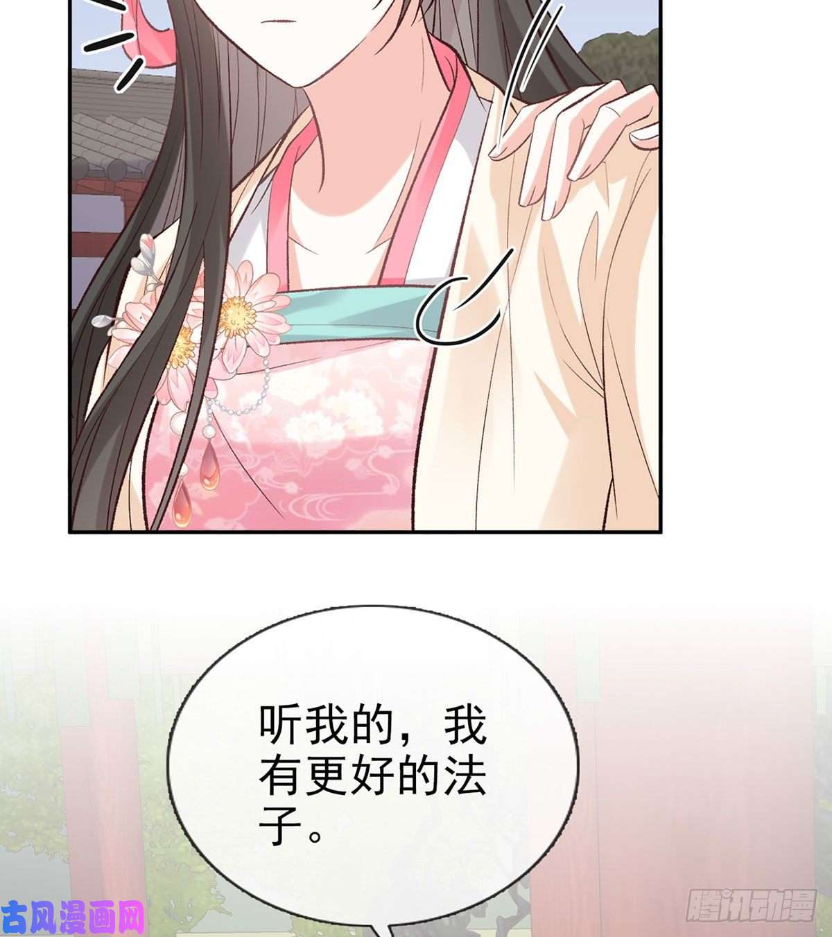 娇媚夫郎，在线绿茶小心我阉了你