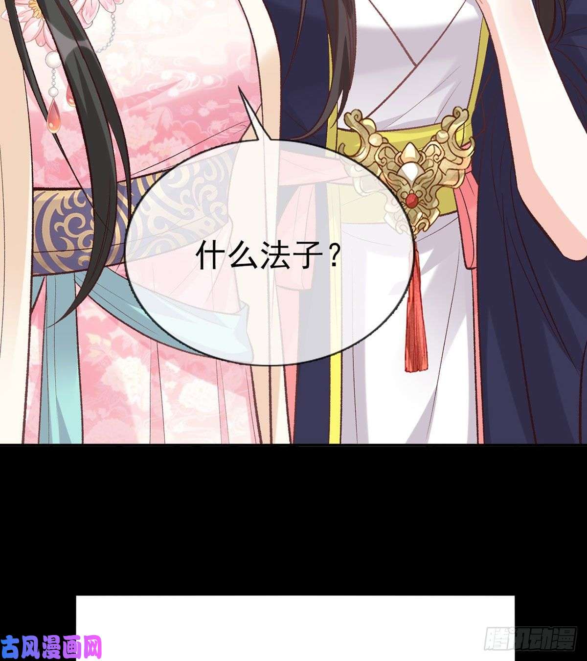 娇媚夫郎，在线绿茶小心我阉了你
