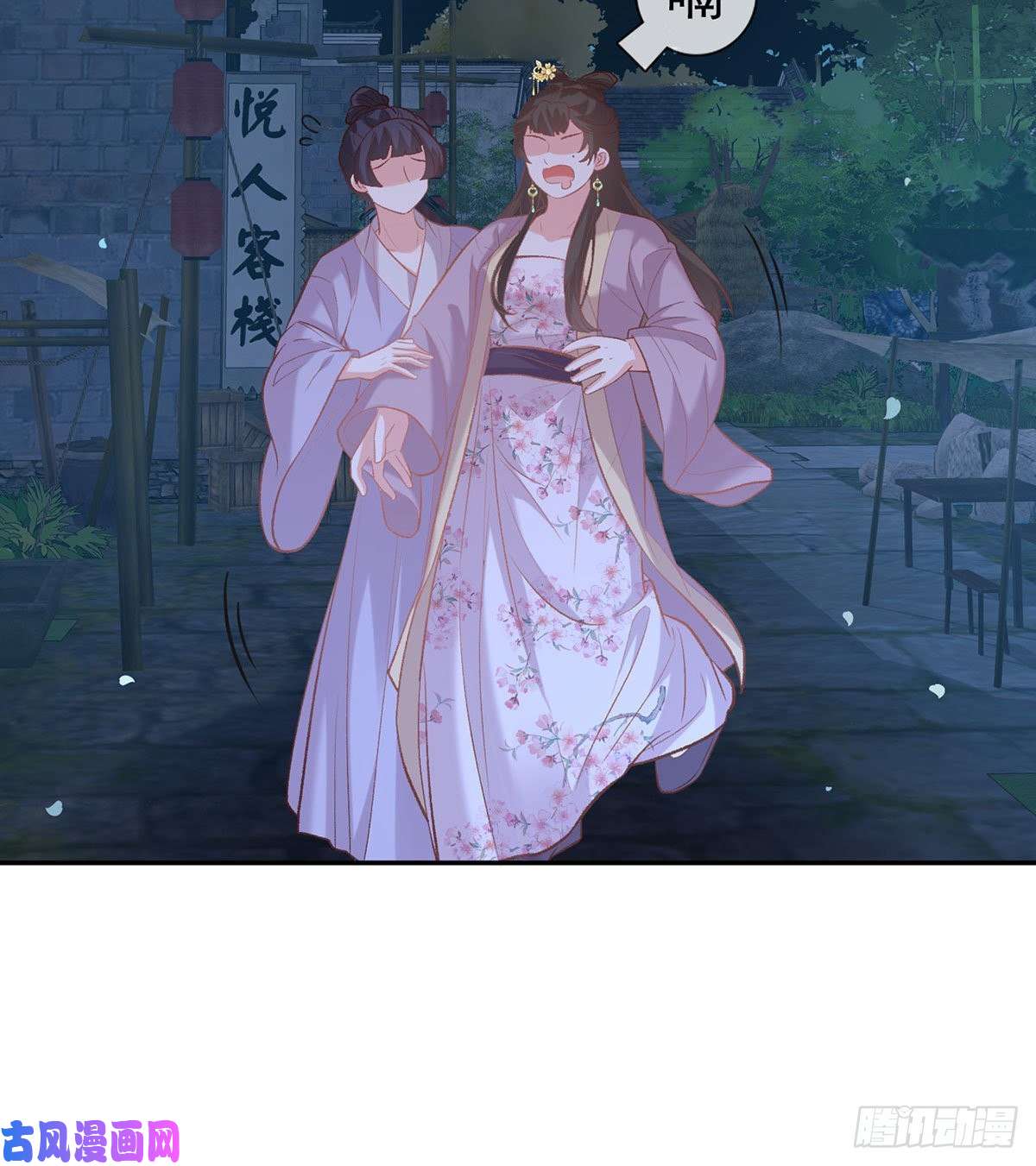 娇媚夫郎，在线绿茶小心我阉了你