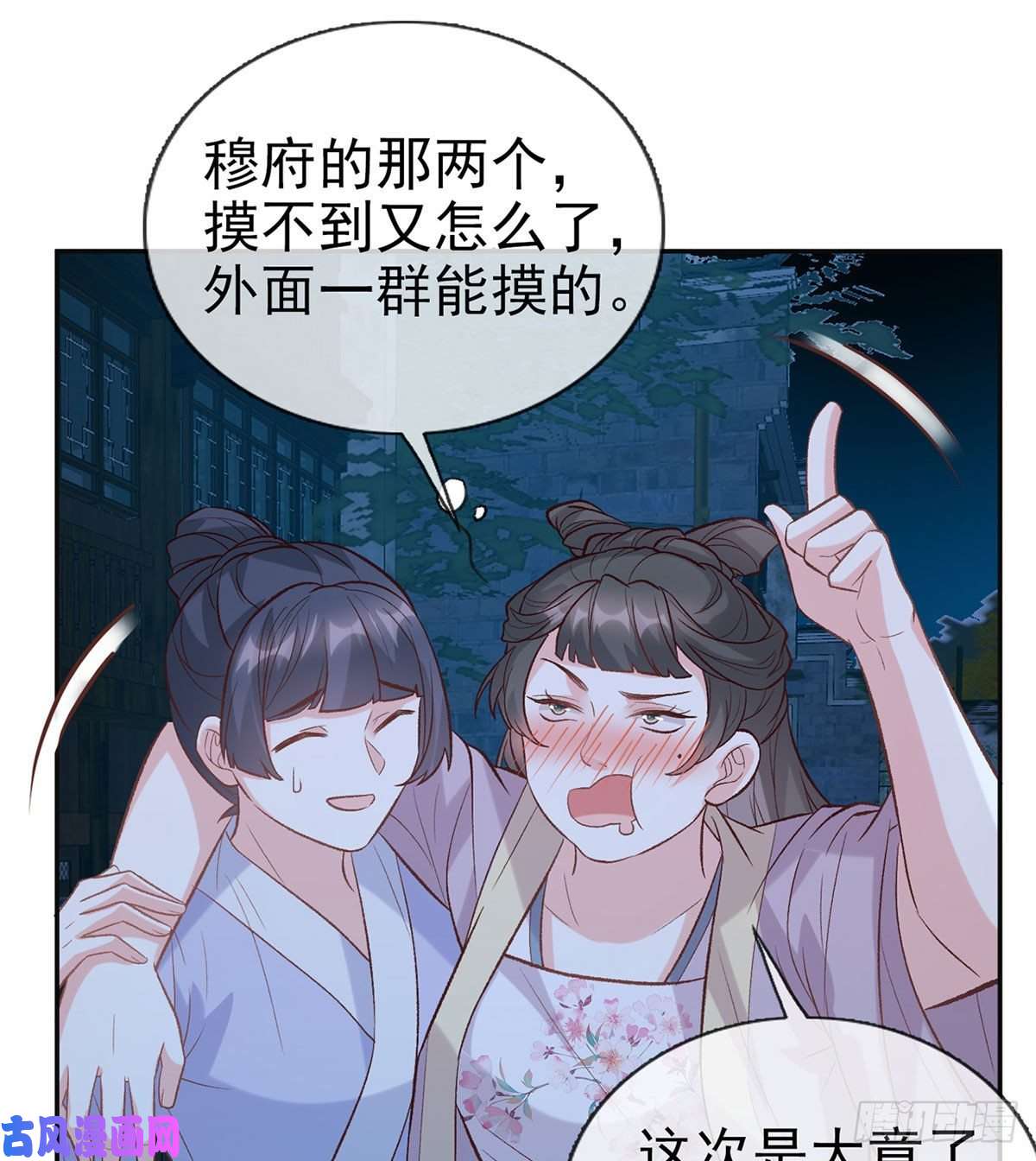 娇媚夫郎，在线绿茶小心我阉了你