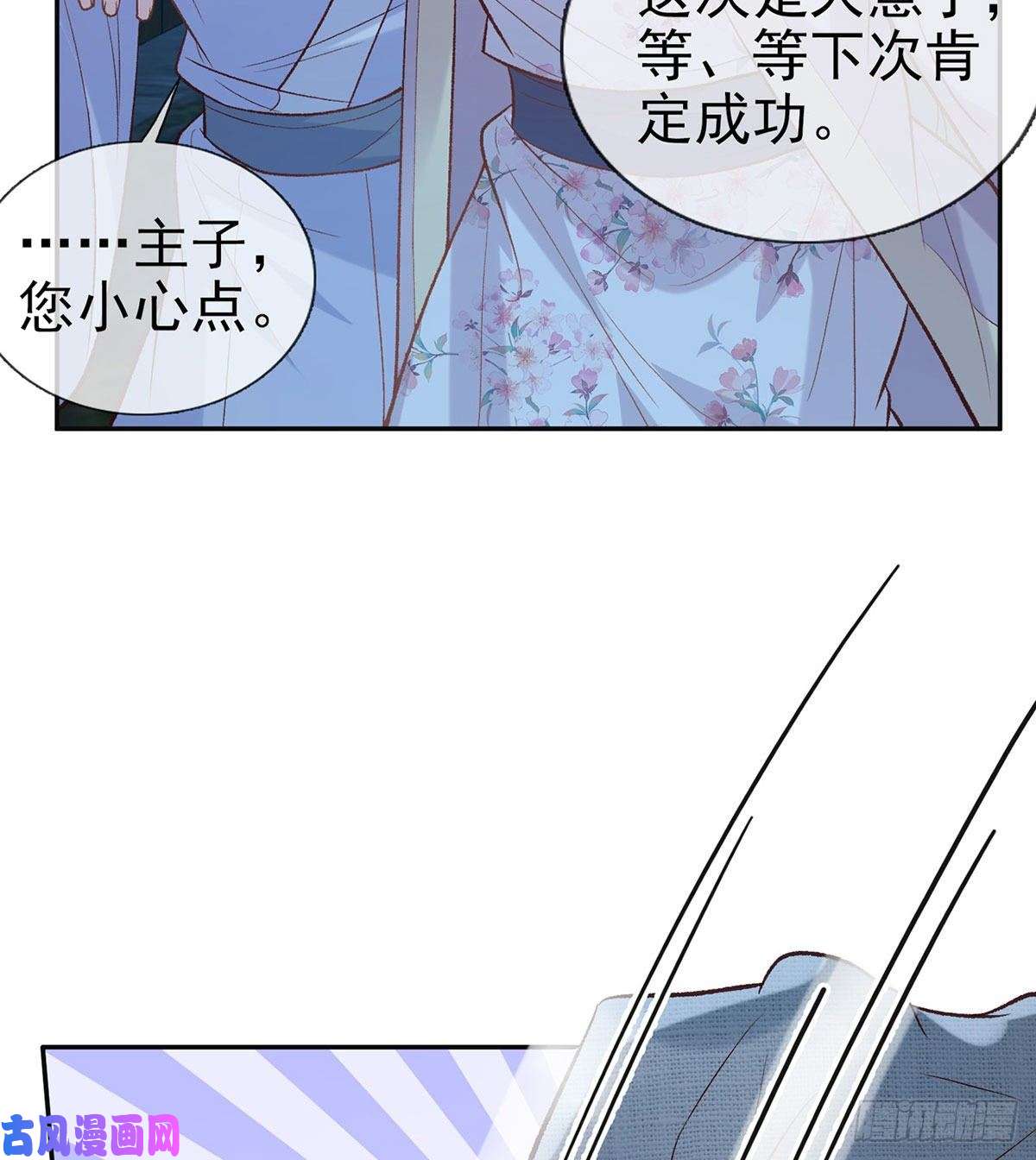 娇媚夫郎，在线绿茶小心我阉了你
