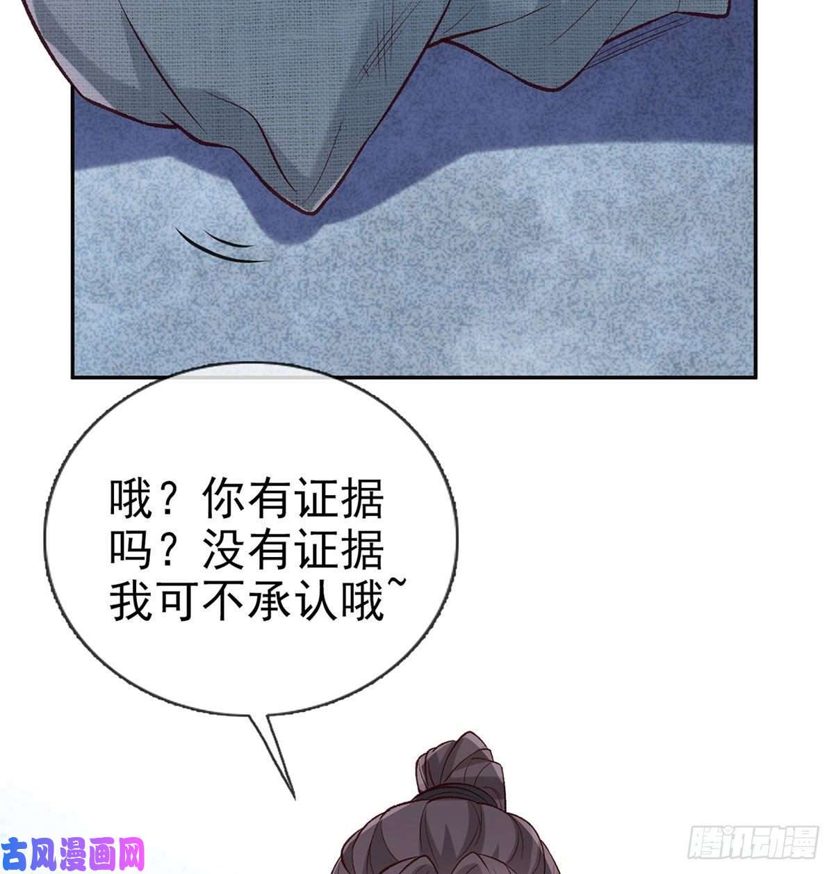 娇媚夫郎，在线绿茶小心我阉了你