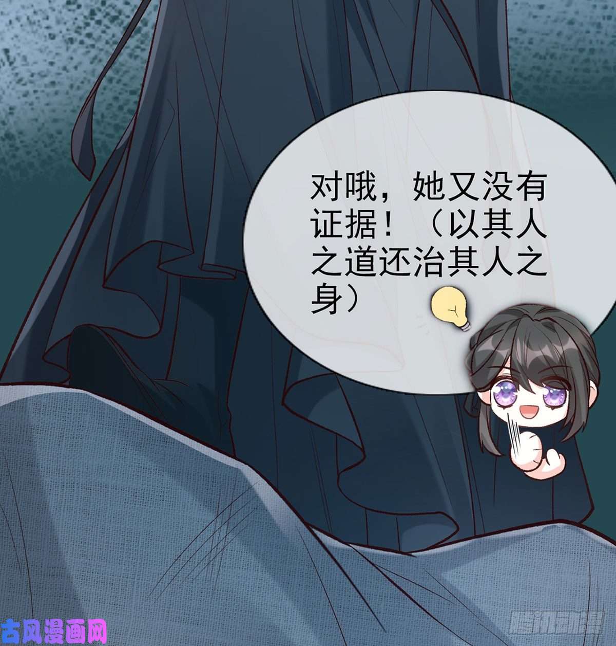 娇媚夫郎，在线绿茶小心我阉了你