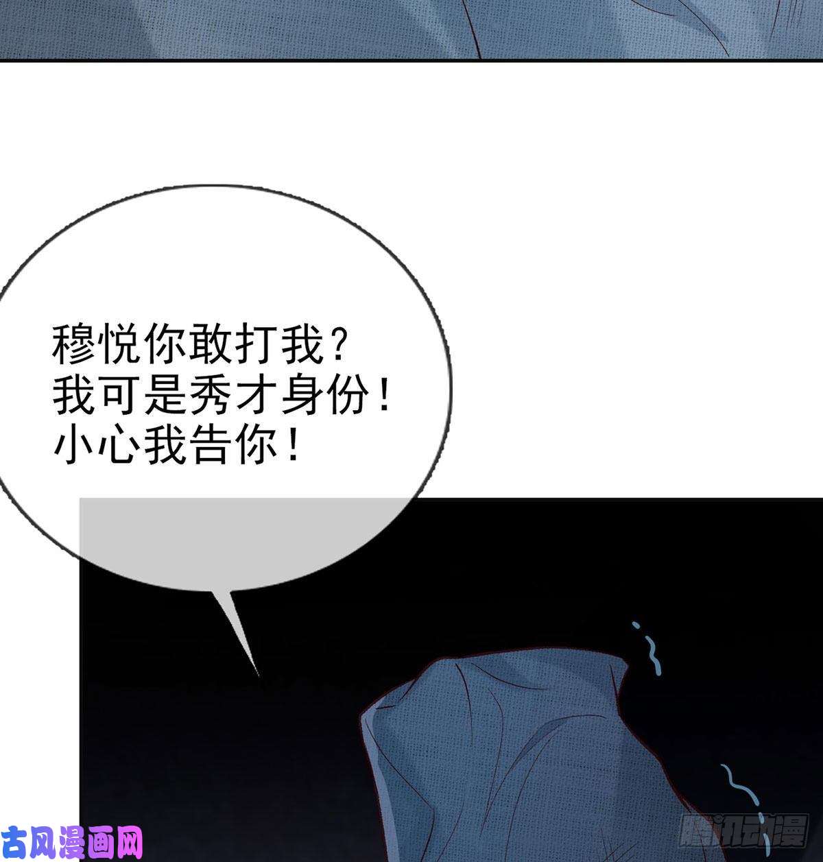 娇媚夫郎，在线绿茶小心我阉了你