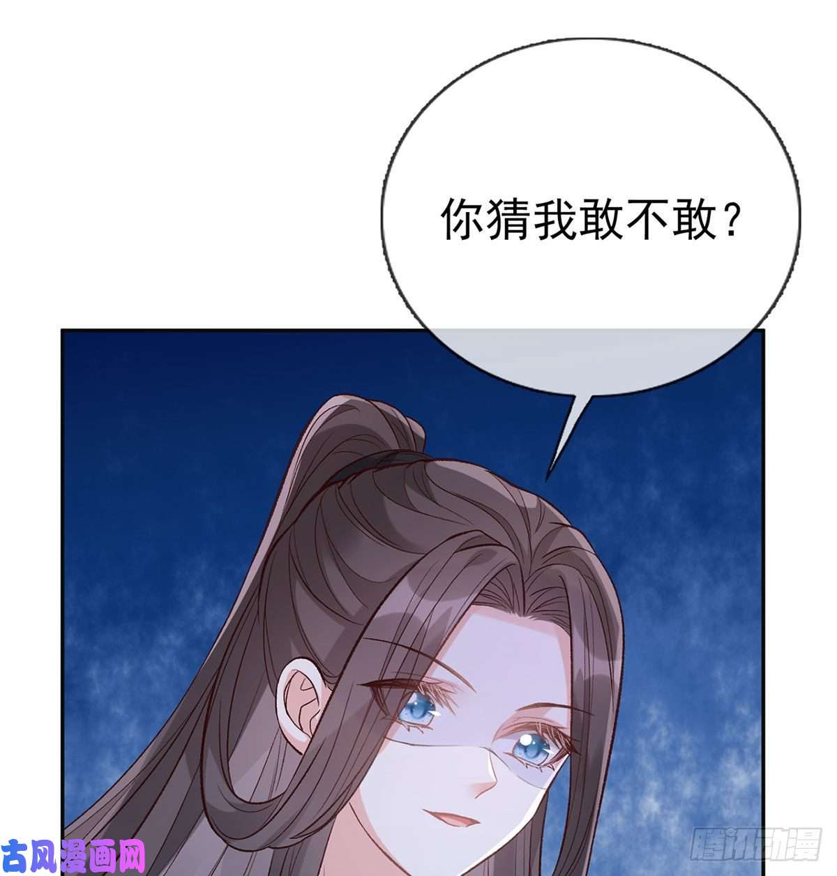 娇媚夫郎，在线绿茶小心我阉了你