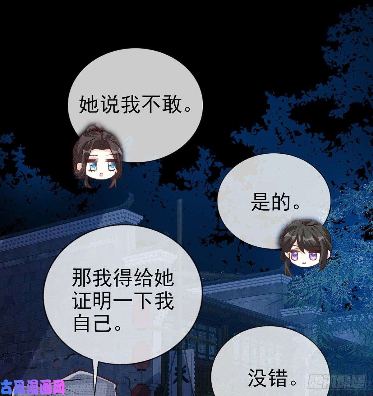 娇媚夫郎，在线绿茶小心我阉了你