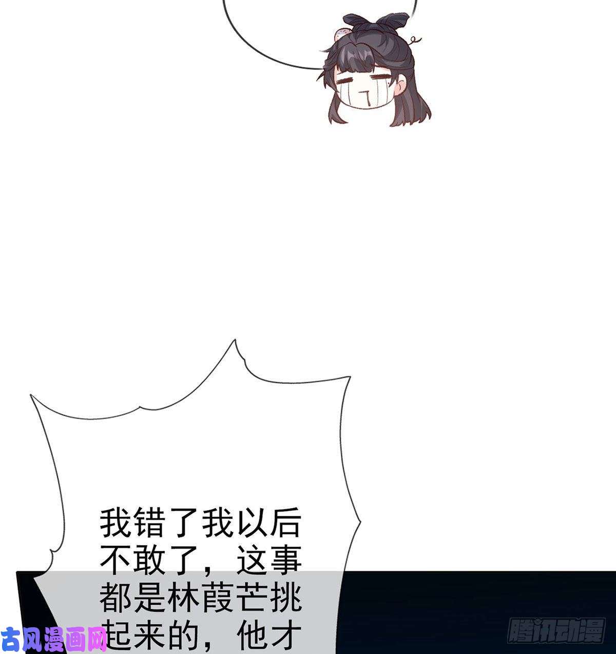 娇媚夫郎，在线绿茶小心我阉了你