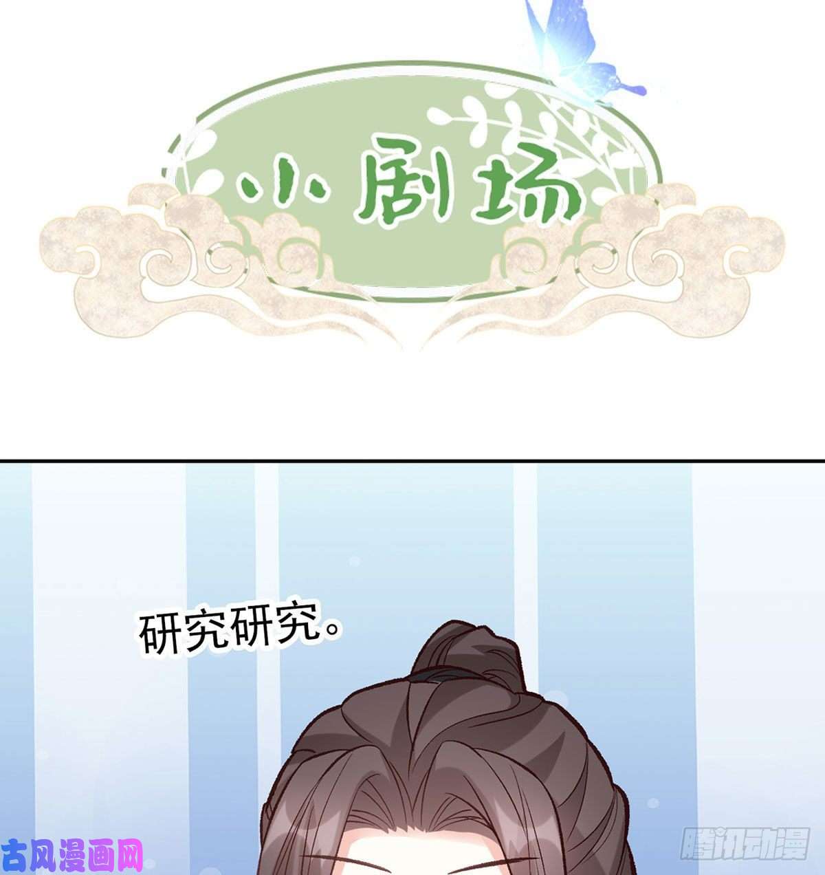娇媚夫郎，在线绿茶小心我阉了你