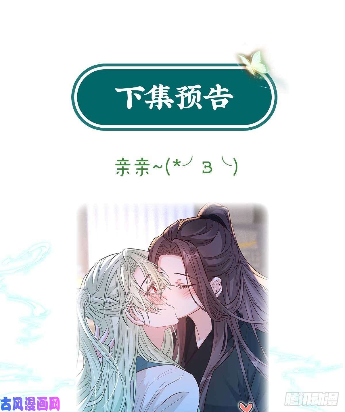 娇媚夫郎，在线绿茶小心我阉了你