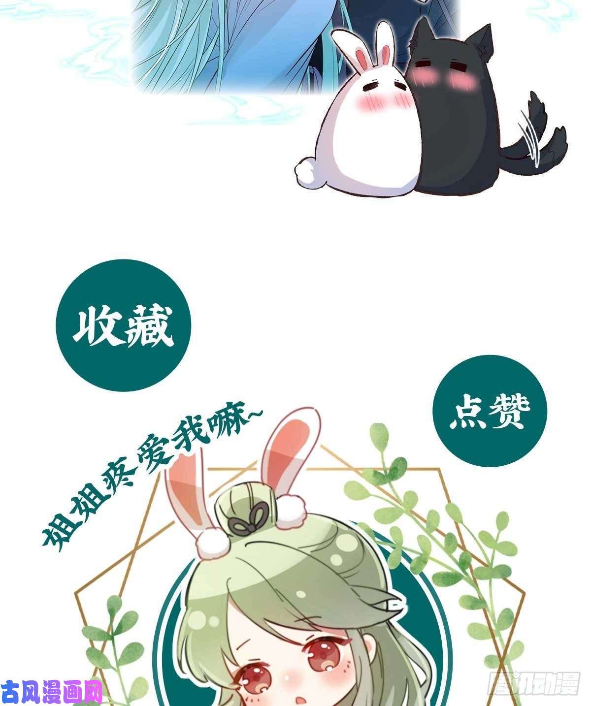 娇媚夫郎，在线绿茶小心我阉了你