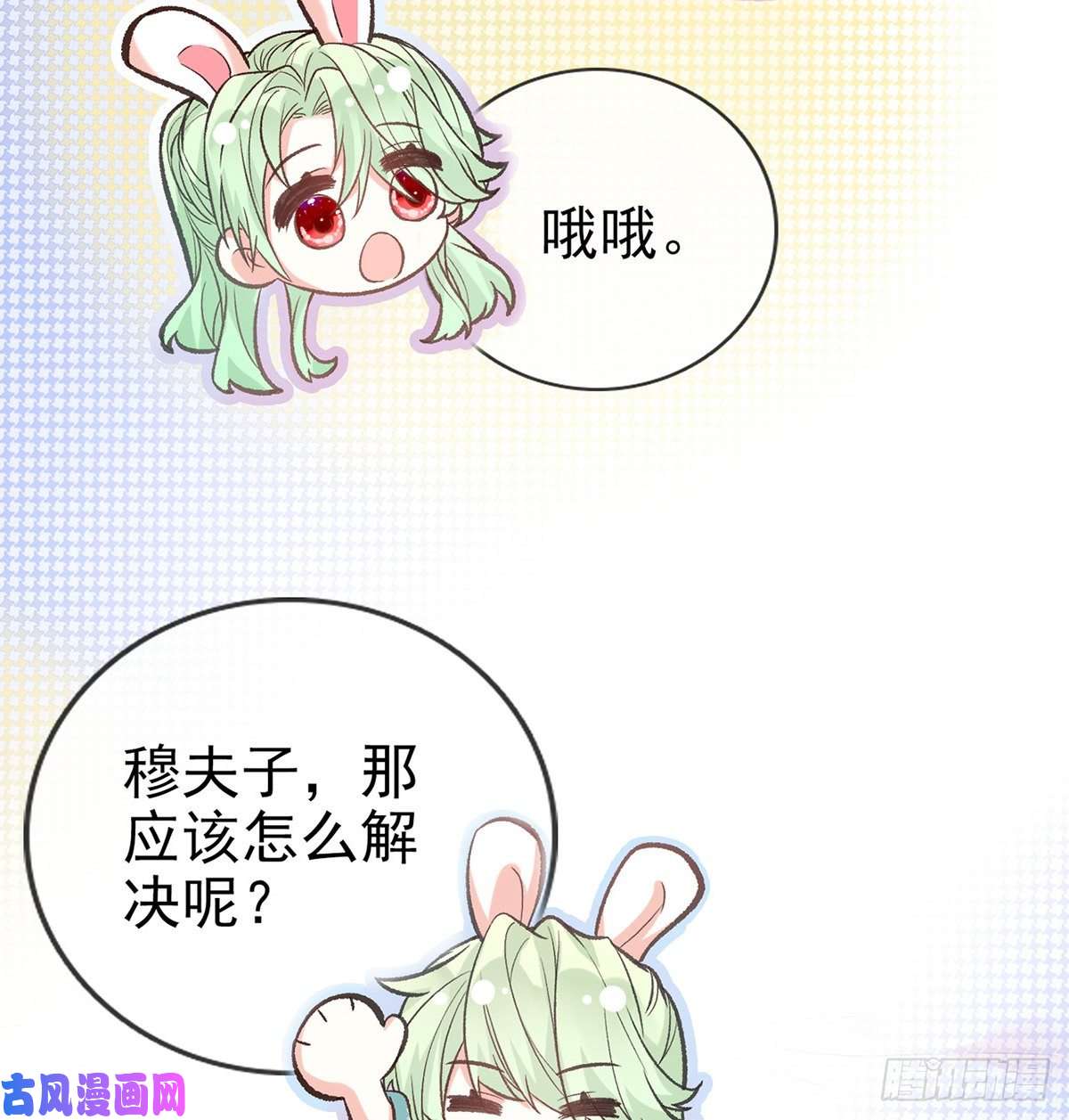 娇媚夫郎，在线绿茶姐姐我这是怎么了？