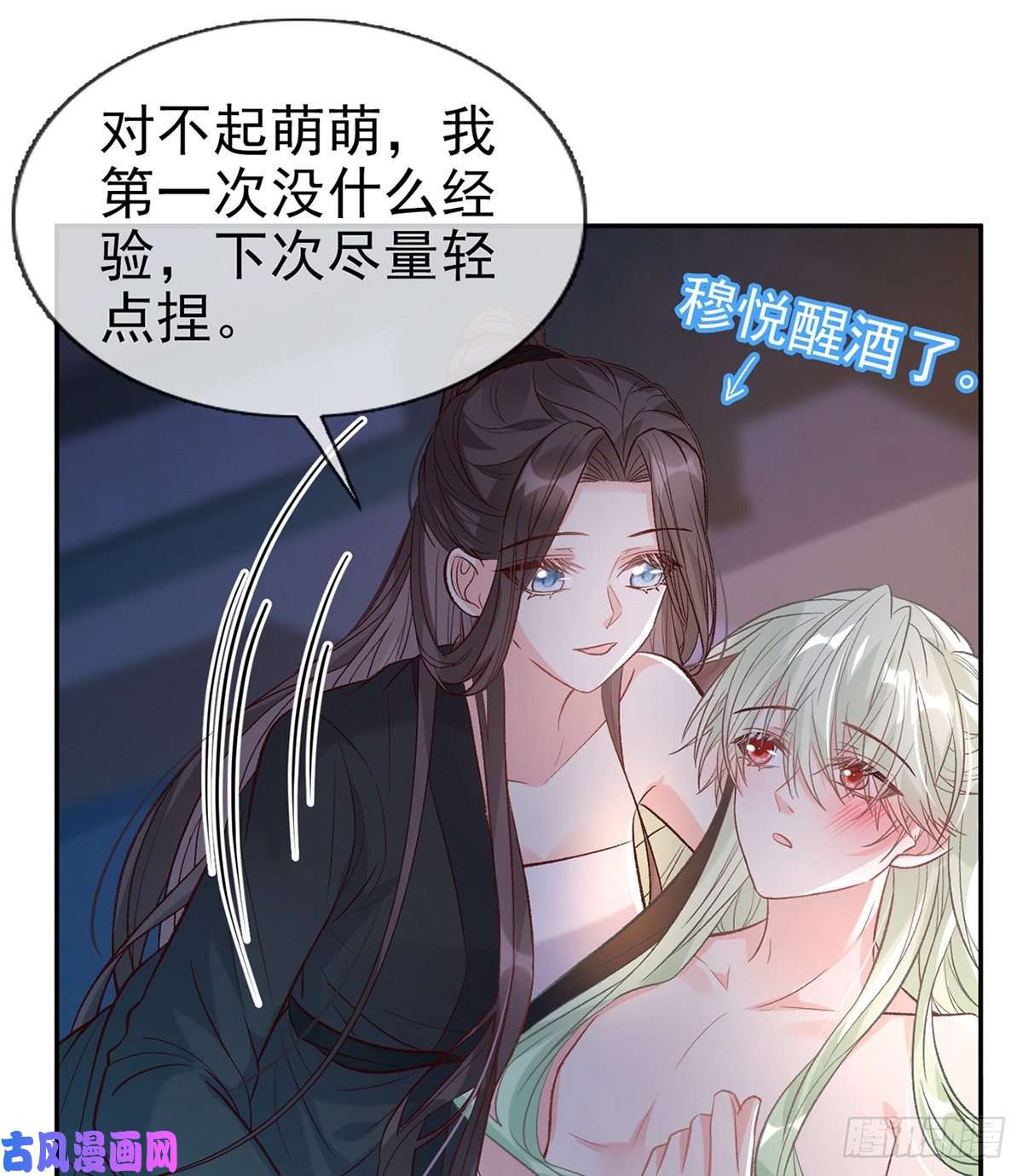 娇媚夫郎，在线绿茶姐姐下次帮我
