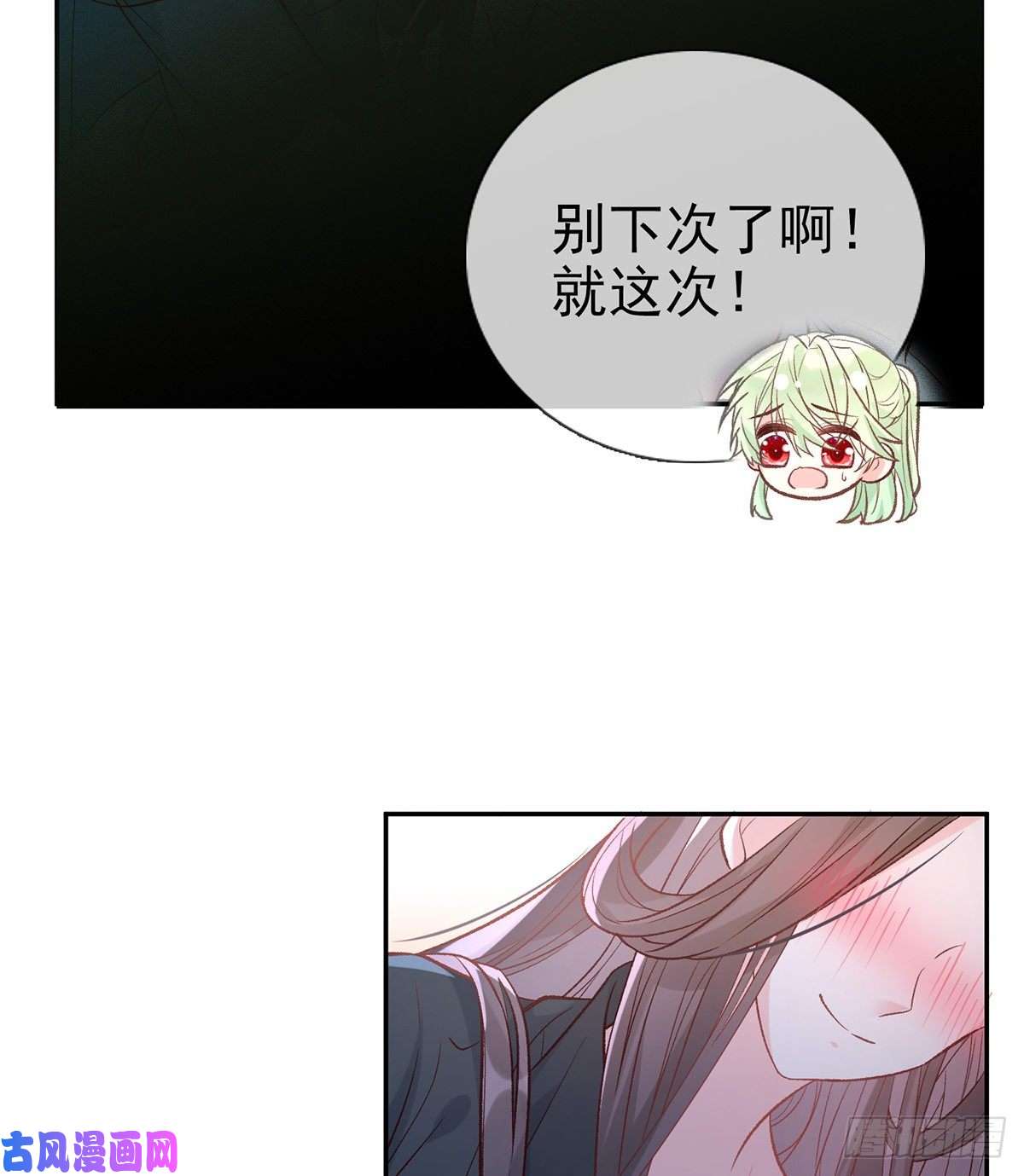 娇媚夫郎，在线绿茶姐姐下次帮我