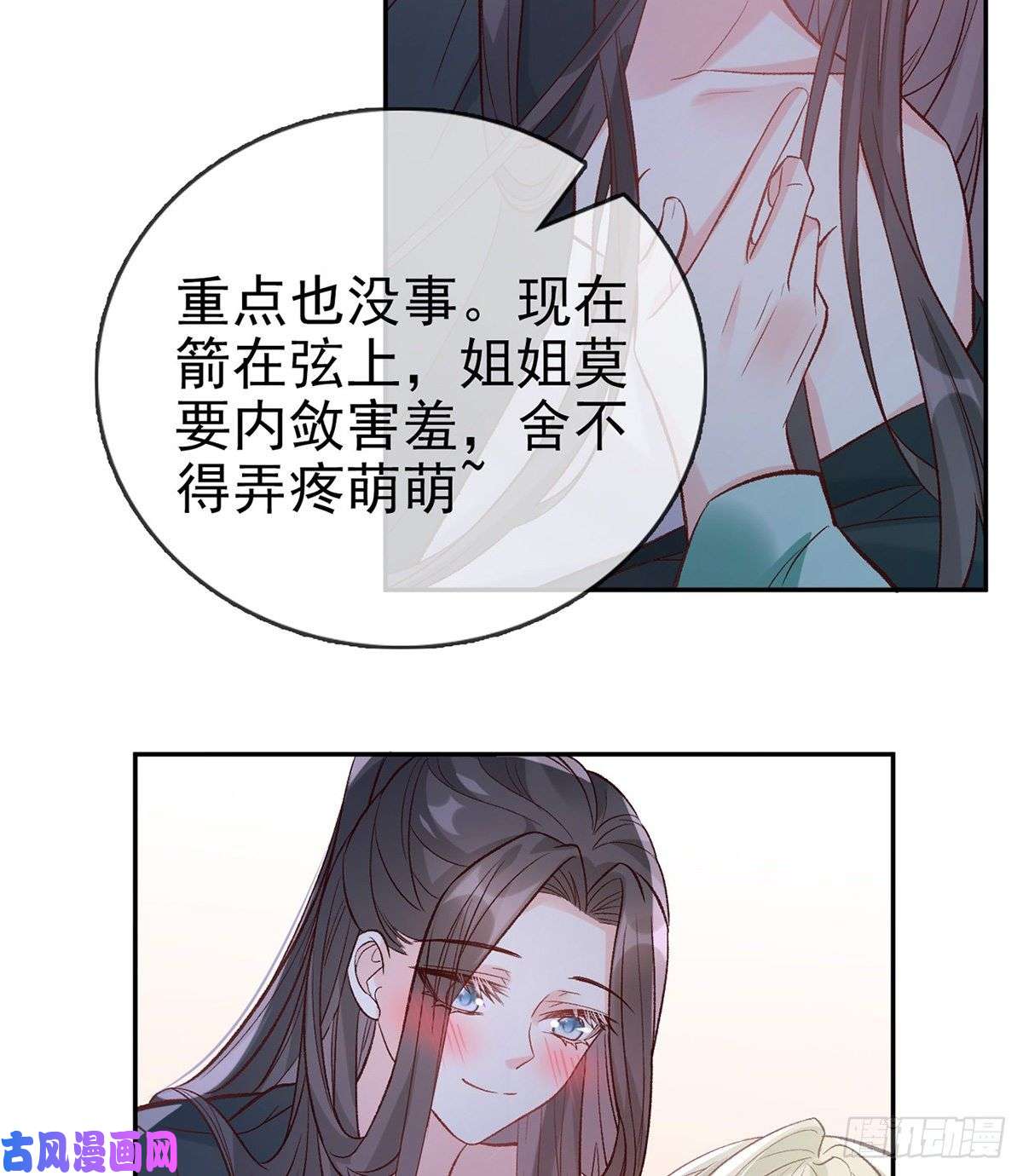 娇媚夫郎，在线绿茶姐姐下次帮我