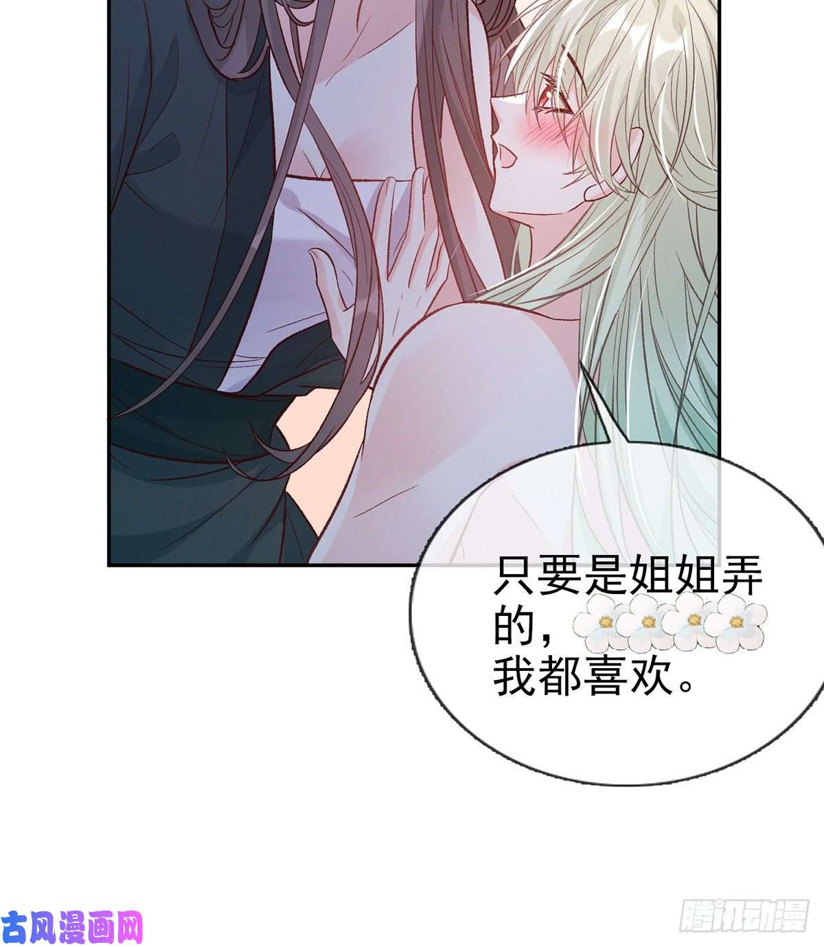 娇媚夫郎，在线绿茶姐姐下次帮我