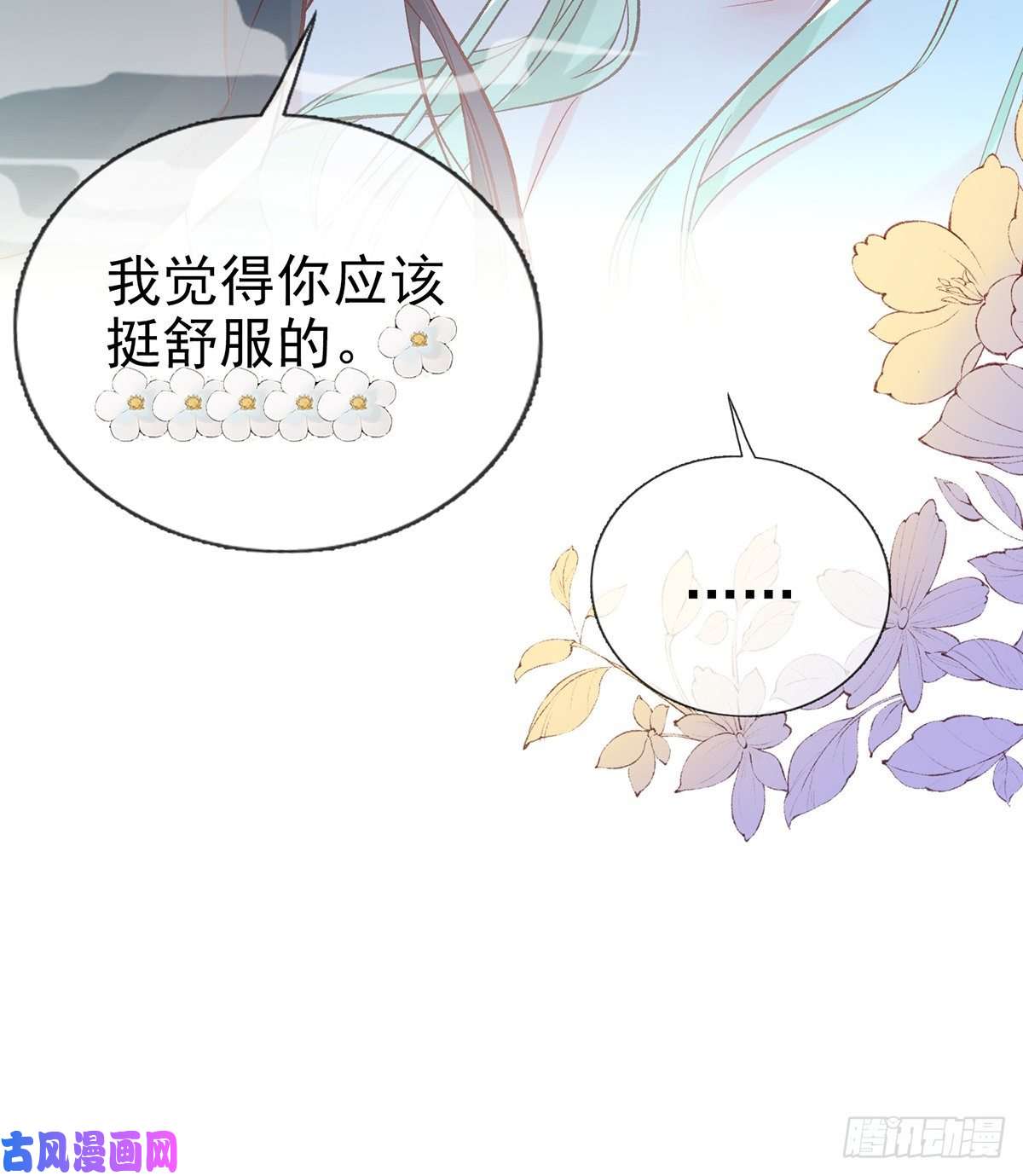娇媚夫郎，在线绿茶姐姐下次帮我