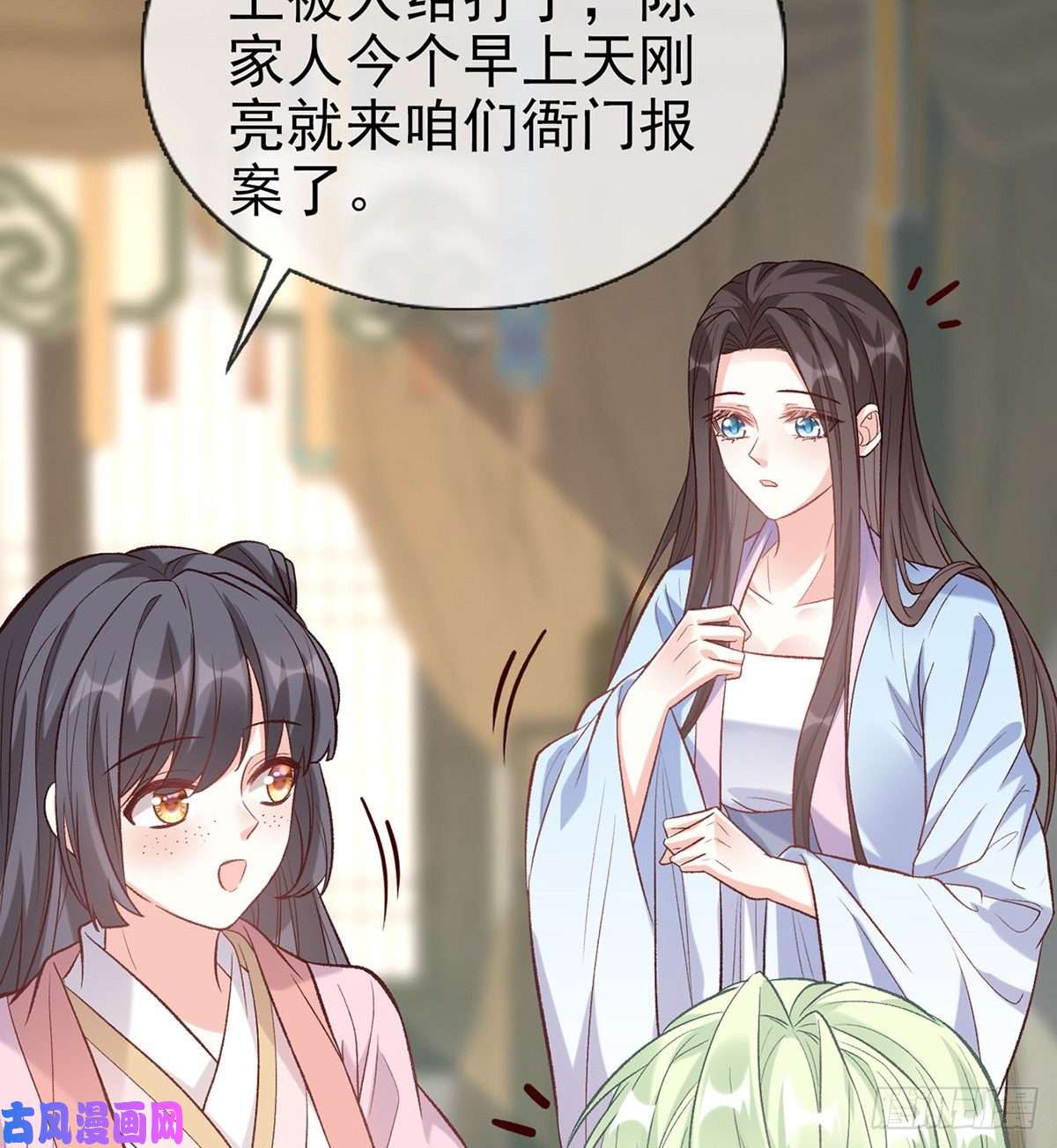 娇媚夫郎，在线绿茶姐姐下次帮我