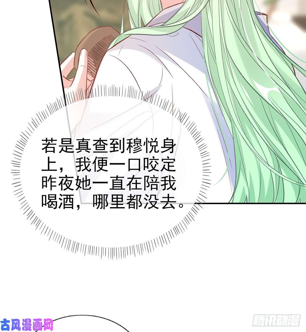 娇媚夫郎，在线绿茶姐姐下次帮我