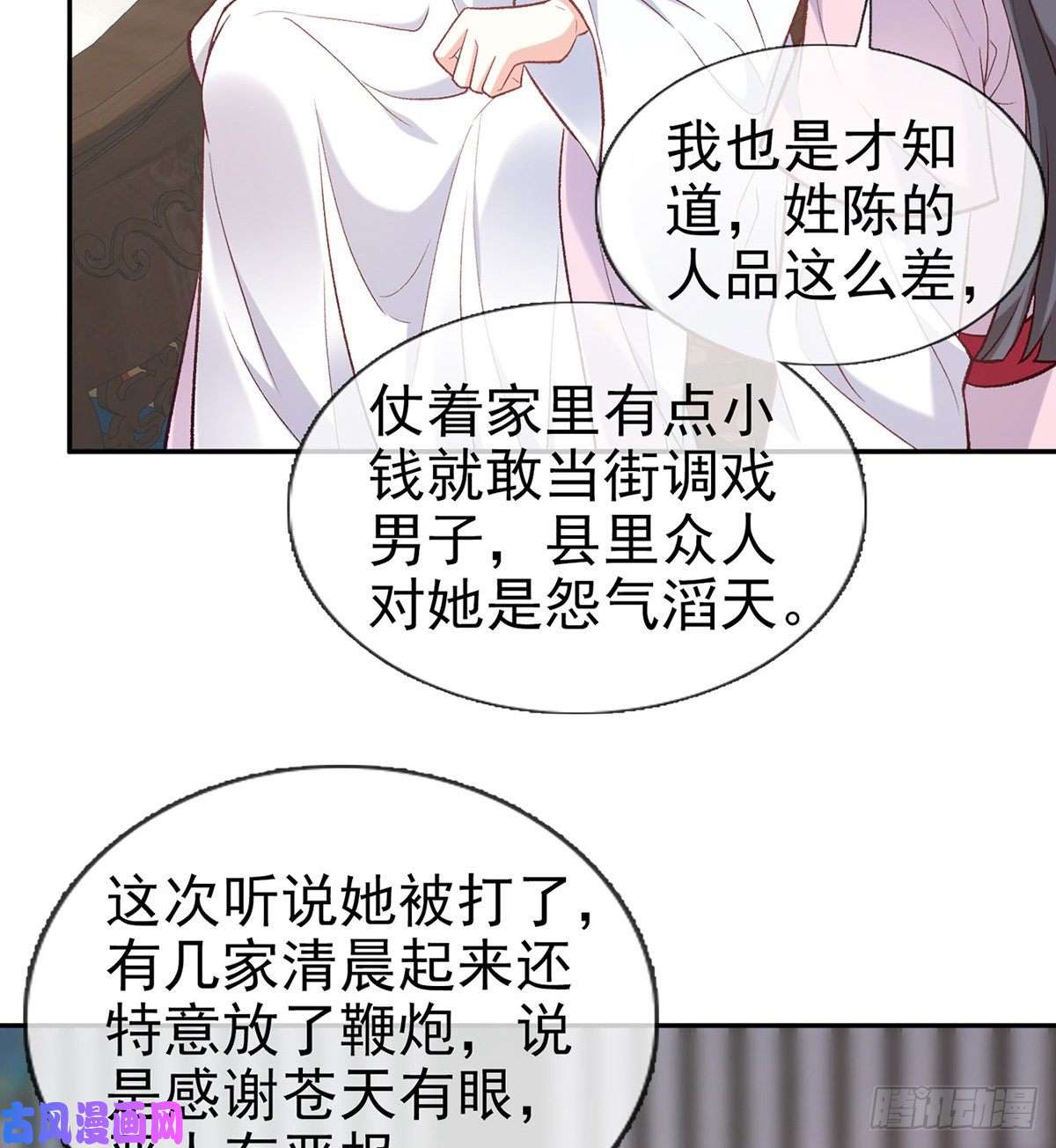 娇媚夫郎，在线绿茶姐姐下次帮我