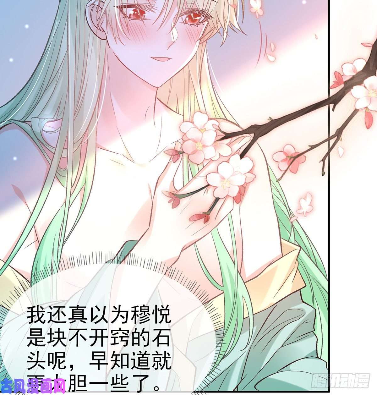 娇媚夫郎，在线绿茶姐姐下次帮我