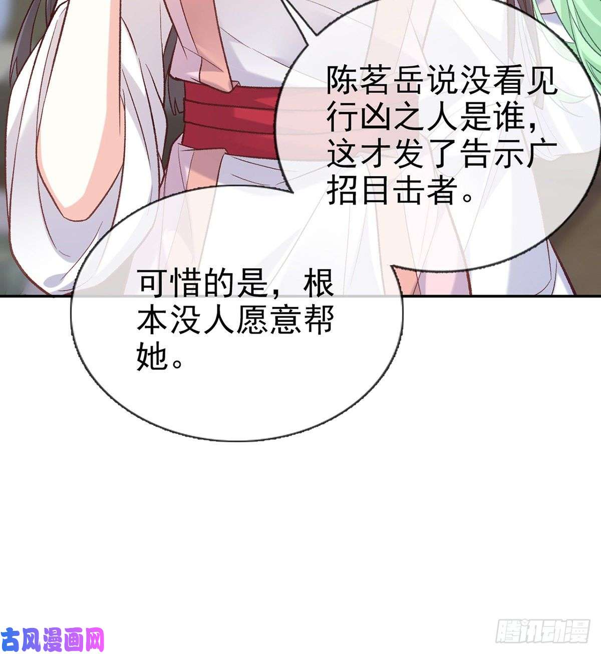 娇媚夫郎，在线绿茶姐姐下次帮我