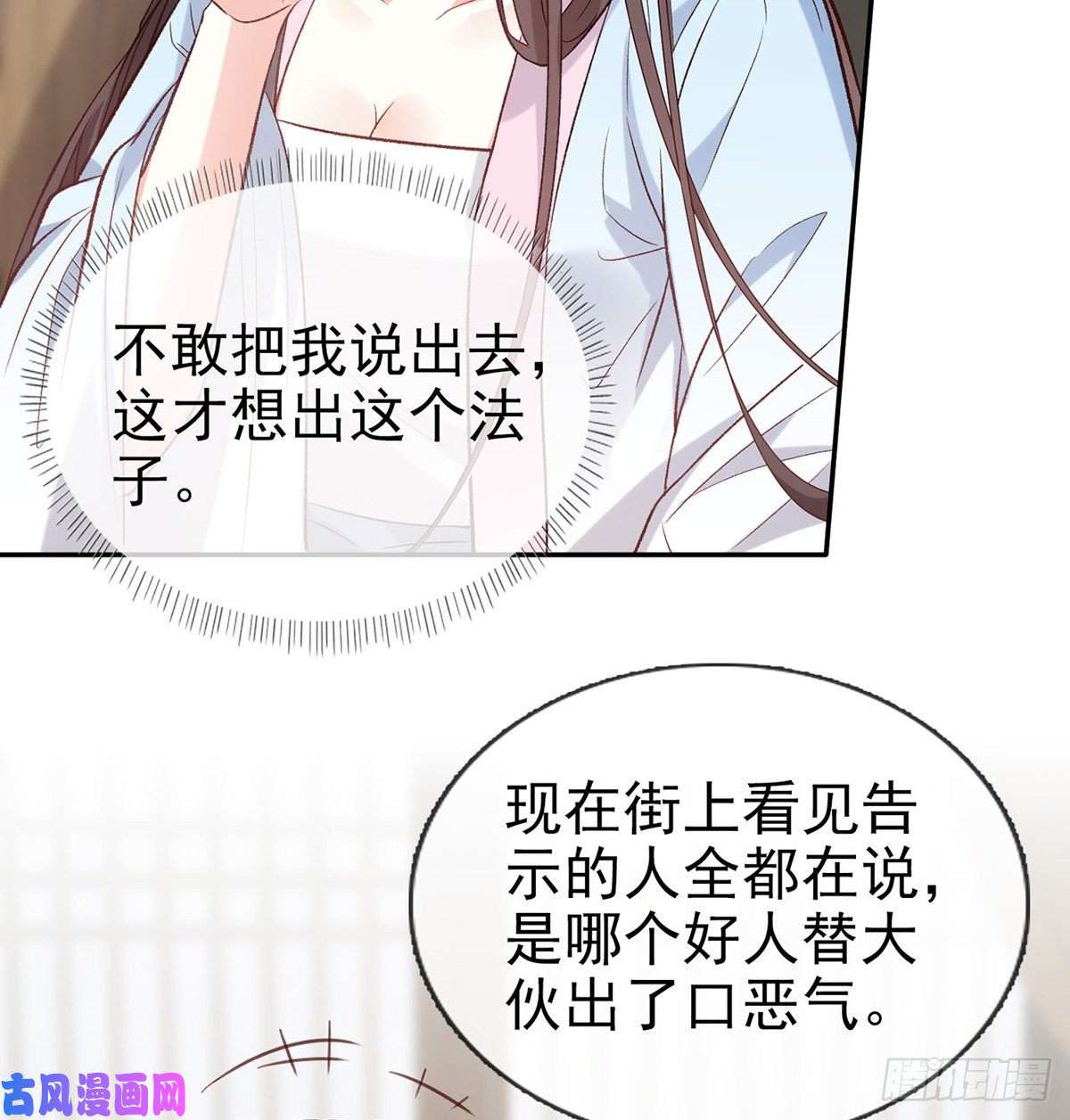 娇媚夫郎，在线绿茶姐姐下次帮我