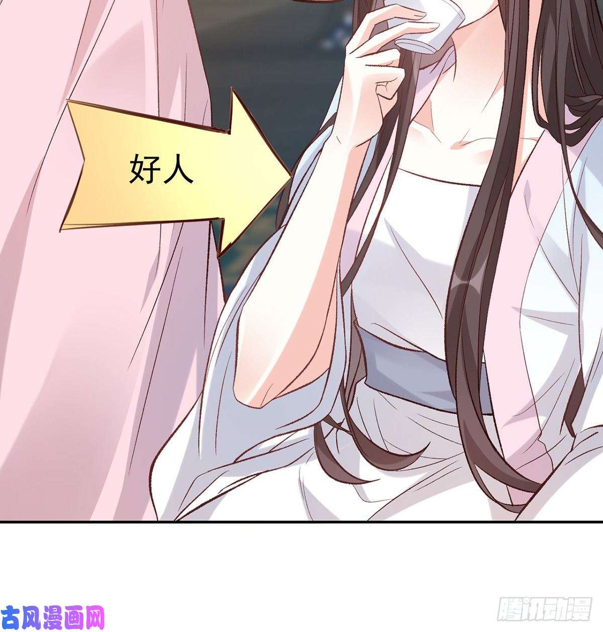 娇媚夫郎，在线绿茶姐姐下次帮我