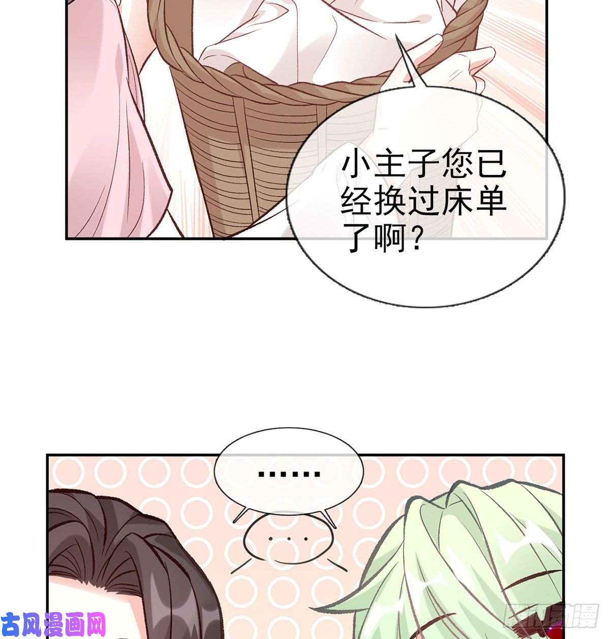娇媚夫郎，在线绿茶姐姐下次帮我