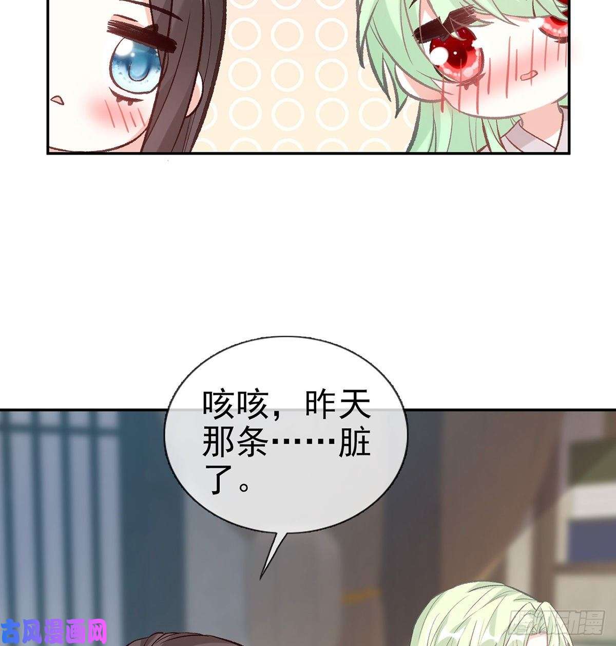 娇媚夫郎，在线绿茶姐姐下次帮我