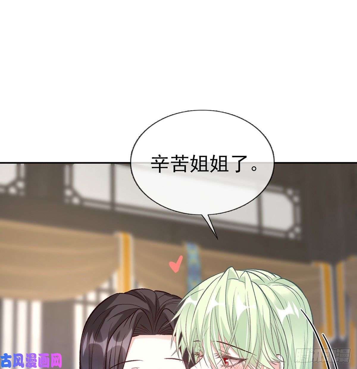 娇媚夫郎，在线绿茶姐姐下次帮我