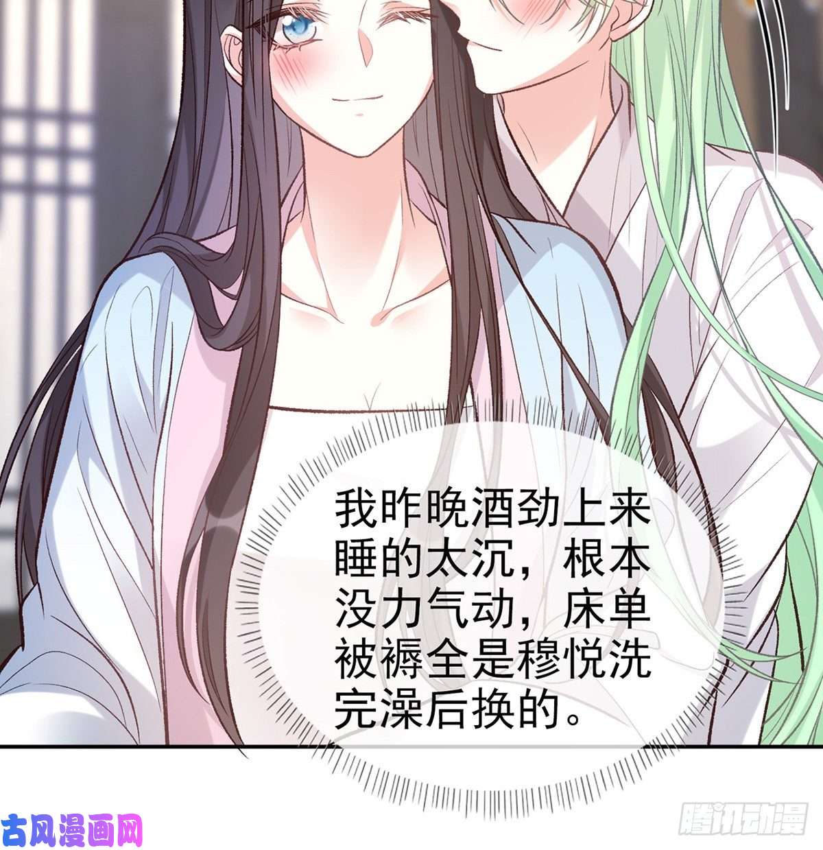 娇媚夫郎，在线绿茶姐姐下次帮我