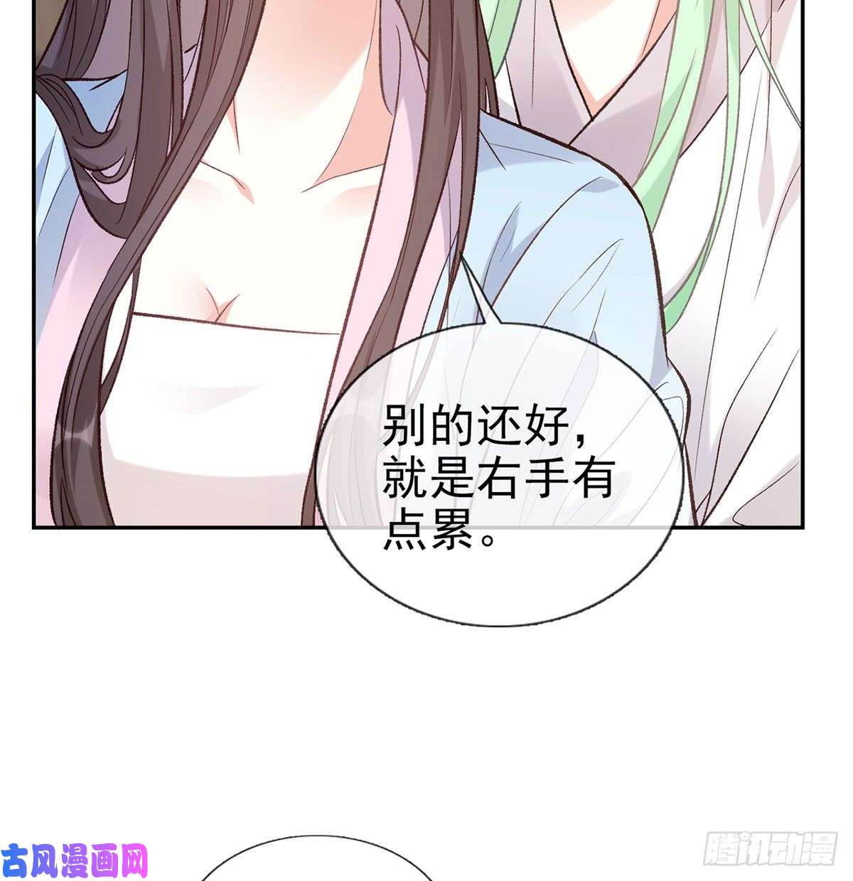 娇媚夫郎，在线绿茶姐姐下次帮我