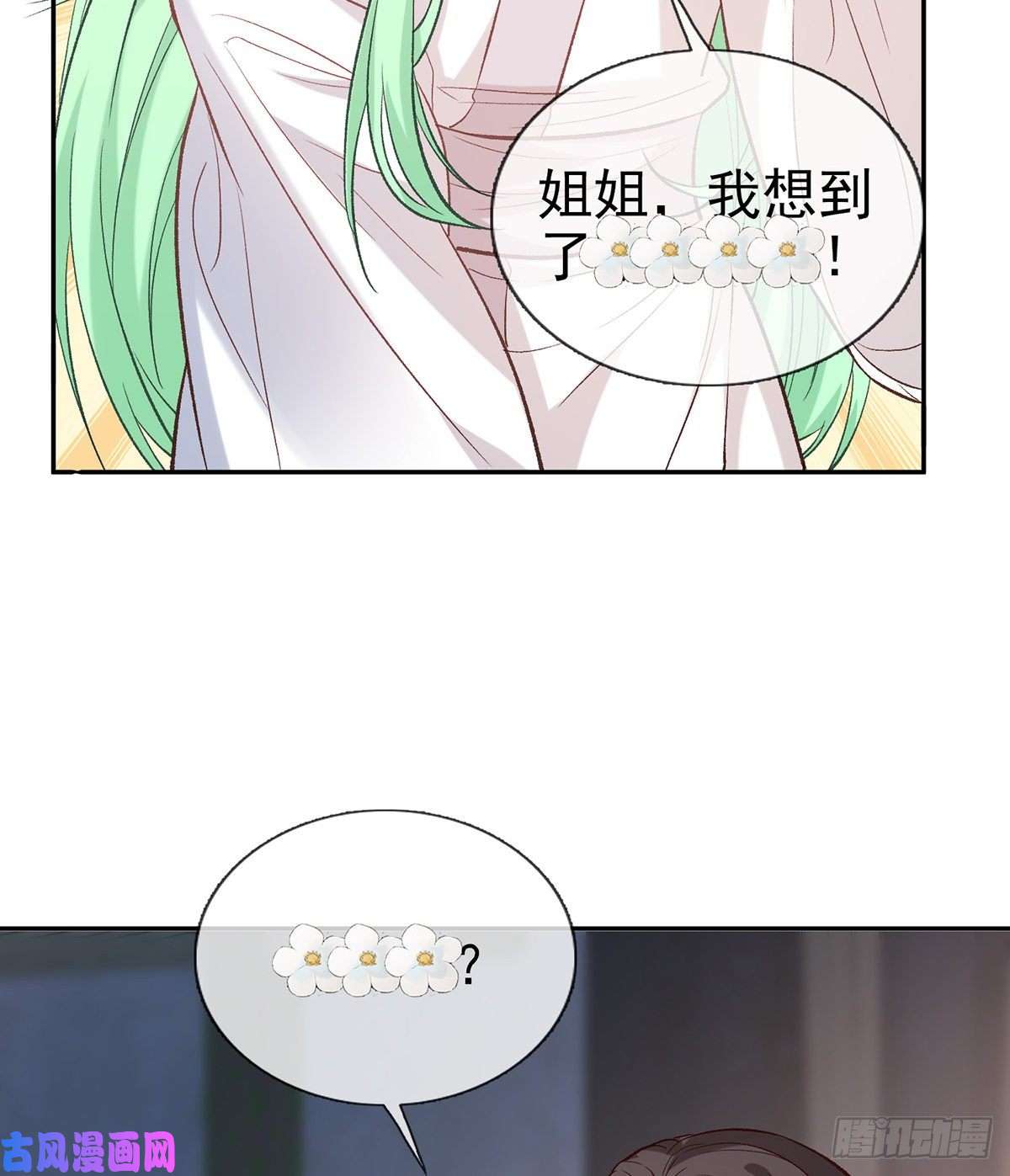 娇媚夫郎，在线绿茶姐姐下次帮我