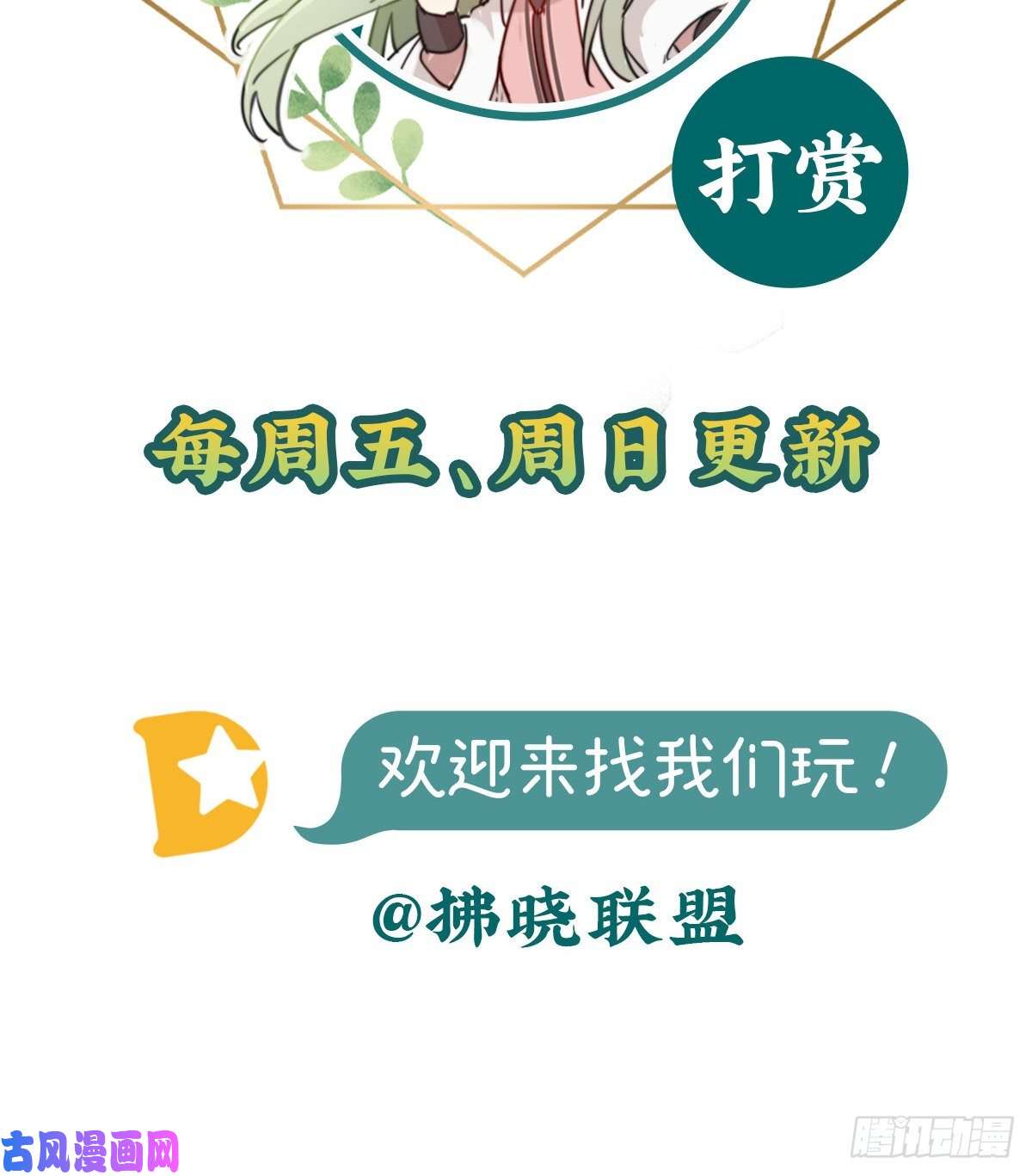 娇媚夫郎，在线绿茶姐姐下次帮我