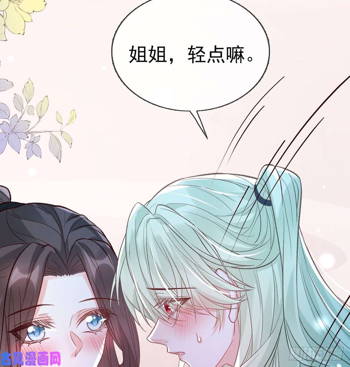 娇媚夫郎，在线绿茶姐姐下次帮我
